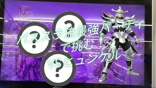 コミュ障プレイヤーのダイ大クロスブレイドPart8「最強パーティでヒュンケルをサクッと倒そう。」(ドラゴンクエストダイの大冒険 クロスブレイド)