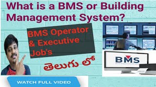 What is BMS ( Building Management System ) || Full Detail Learning | BMS Operator ,Executive, Jobs.