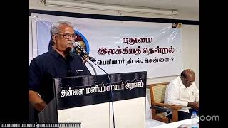 அறிவுவழி காணொலி -பகுத்தறிவு பரப்புரை's Personal Meeting Room