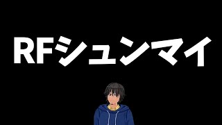 【バトオペ２】この下方で足りるか？🥟【個人勢V】