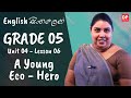 4 වන ඒකකය | පාඩම 06  - A Young Eco - Hero | Grade 05 | English සිංහලෙන්