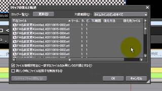 EDIUSNeo3（オフラインクリップの復元）【動画解説】