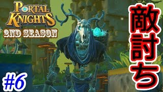 【ゆっくり実況】ポータルナイツ 2ndシーズン #6【Portal Knights】