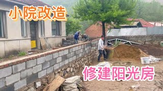 农村小院改造迎来新进展，修建阳光房预算20000块，不知道够不够