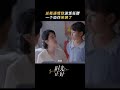 每天一个追妻小技巧a daily tip for courtship with one s wife. 时光正好 秦海璐 shorts