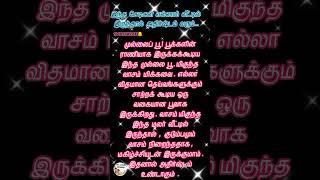 #இந்த செடிகள் எல்லாம் வீட்டில் இருந்தால் அதிர்ஷ்டம் வரும்#தெரிந்து கொள்வோம்#...