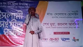 কিশোরশিল্পী মাইমুন আশরাফ এর কন্ঠে নাতে রাসুল /আলোড়ন, মধুময় শিল্পীগোষ্ঠী ০১৮৭৫৩৫৩০৮২