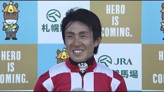 【エルムテークス・GⅢ】勝利騎手インタビュー　丹内祐次騎手