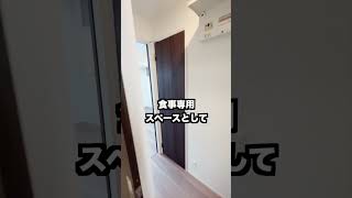 【賃貸内見】ゆとりある一人暮らしなら１DKどす