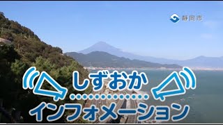 令和３年６月上旬　市政情報番組