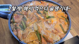 이렇게 해줬더니 식구들이 밥2공기 순삭! 어묵 콩나물찌개 간단하게 만드는 방법!