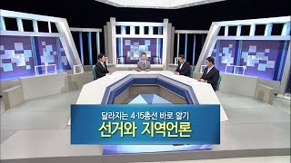 집중진단 제주 2020.04.01 [KBS 제주]