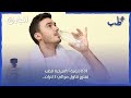 دراسة شرب المزيد من الماء قد يتسبب أحياناً في زيادة فرص تكون الحصوات وفي الإصابة بالصداع