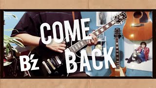 B'z “COME BACK-愛しき破片-“ ギターフルバージョン