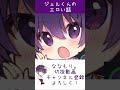 【すとぷり】ジェルくん『気持ちよかった』リラクジェーションに行ったエロい話www short【ななもり。 切り抜き】