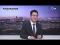 c채널 굿데이 247회 2025 01 03 뉴스