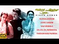 Mella Thirandhathu Kadhavu - All Video Songs | 4K Remastered | MS Viswanathan | Ilaiyaraaja