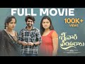 Srivaari Priyuraalu || Telugu Full Movie (4K) ||  Rishi.M || Wah Originals #telugufulllengthmovies