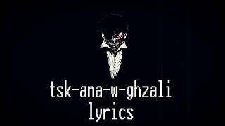 TSK - Ana W Ghzali Lyrics (paroles)