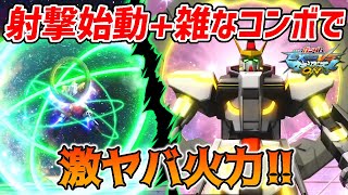 クッソ適当なコンボで330越えダメージを量産していく非戦闘用モビルスーツ(哲学)【EXVSMBON実況】【スターゲイザー視点】【マキオン】