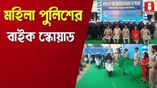 জঙ্গীপুর পুলিশ জেলার পক্ষ থেকে উদ্বোধন হল উইনার্স টিমের