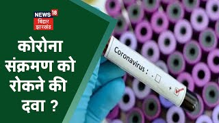 Khabar Pakki Hai: क्या गुलमेंहदी से रुक सकता है Covid-19 का संक्रमण ?