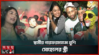 দাপুটে জয়ে উচ্ছ্বসিত দর্শকরা | Bangladesh vs  Maldives | Fan Reaction | Somoy Sports