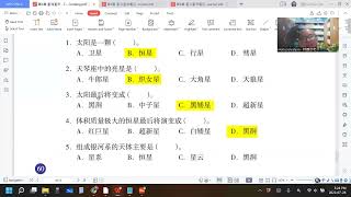 2022 07 28   《网课不停歇》 初三科学4课本习题