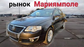 Подбор на рынке Мариямполе Passat B6 из Швейцарии.