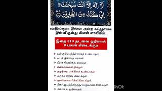 தினசரி ஹதீஸ் மற்றும் குர்ஆன் வசனம் #quran #hadees #islam #shorts