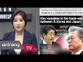 [Foreign Correspondents] Ep.149 - Variables in the S. Korea-Japan trade spat _ Full Episode