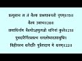 संपूर्ण दुर्गा सप्तशती पाठ full durga saptshati with 13 chapters durga kavach argala keelak