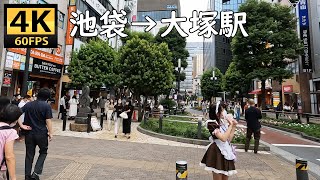 4K JAPAN - Ikebukuro \u0026 Otsuka Station / 池袋駅～大塚駅 #060