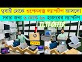 Used Laptop Price In BD || Used Laptop Price In Bangladesh 2024 || Laptop Price In BD || Used Laptop