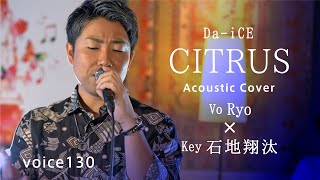 CITRUS　Da-iCE (Vo Ryo×Key石地翔汰 Acoustic Cover) / on mic