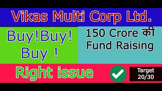 Vikas Multi Corp latest share news | Fund Raising 150 Cr | Buy!! Buy!