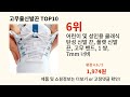 고무줄신발끈 2024 신박한 알리익스프레스 추천 top 10