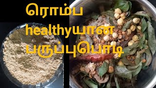 சுலபமான முறையில ஆரோக்கியமான பருப்பு பொடி #cookingathome #Abiinsamayalarai