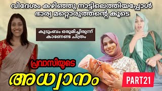 ഷാഫിയുടെ കല്യാണം Malayalam short movie ഉടൻ വരും