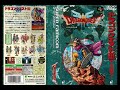 【30分耐久】sfc　ドラゴンクエストiii そして伝説へ…　王宮のロンド　snes　doragon warriors iii　castle ~ rondo