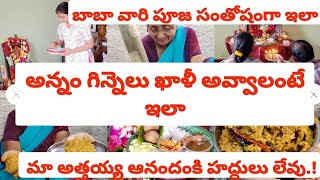 ఈ పచ్చడి చేస్తే అన్నం గిన్నెలు ఖాళీ అవ్వాల్సిందే🤔🥰 అసలు సిసలైన అచ్చ తెలుగు వంటకం😎 👌   @SakhiDiaries