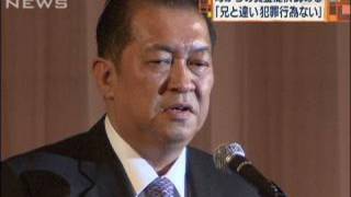 「贈与税支払う」鳩山邦夫氏母からの資金提供認める（09/12/09）