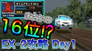 【ドリスピ】第13回真・最速王者決定戦攻略！クラスEX-2／戦闘力515以下／Sengokuhara-1／Day1