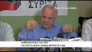 Μπροστά η ΝΔ σε δημοσκόπιση της GPO