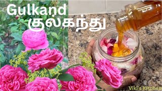 ரோஜா குல்கந்து செய்யலாம் வாங்க! Gulkand, the Rose preserve !