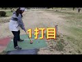 埼玉県でパークゴルフ⛳