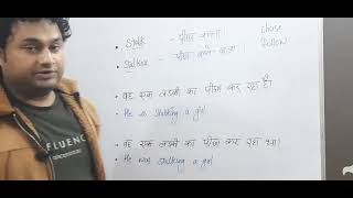 पीछा करने को English मै केसे कहे New Word ॥ Learn English । Learn daily use new word