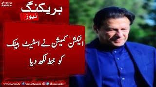 Election commission ne state bank se Imran Khan ki bank accounts detail maangli | 5th October 2022