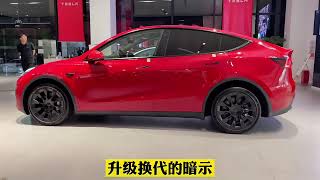 超长续航ModelY?是新车还是升级?你怎么看?#特好耍夏天 #model3  #dou是好车 #modely #特斯拉 #汽车知识 #懂车帝