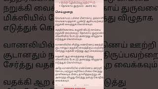 கத்தரிக்காய் தொக்கு செய்வது எப்படி/how to make கத்தரிக்காய் தொக்கு/#samayal #tips #vegitables